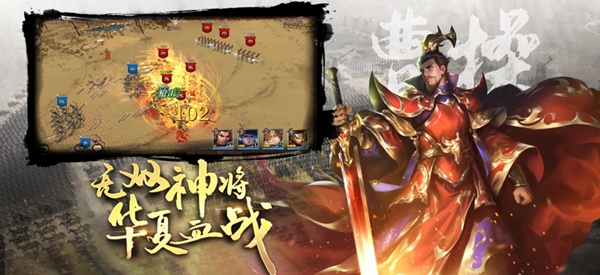 三国模拟战逐鹿战场免费正版