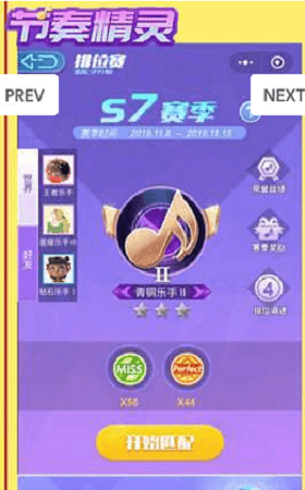 节奏精灵下载安装