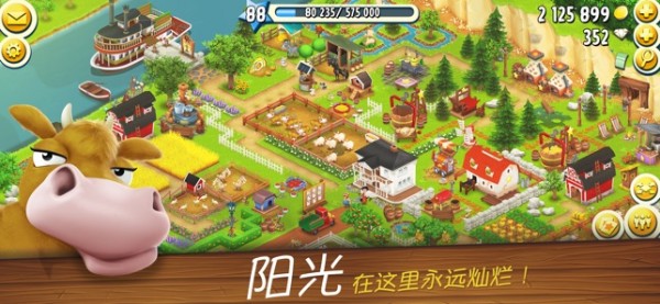 卡通农场（游戏安装）