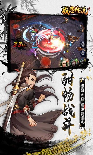 战忍传说下载安装