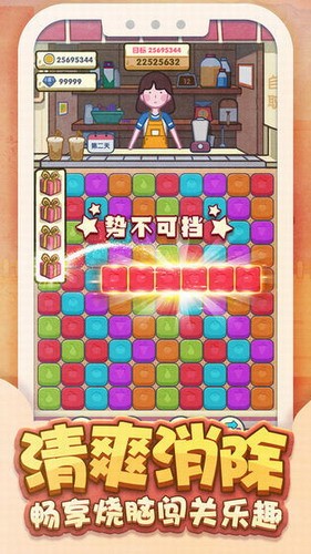 奶茶小姐姐游戏安装