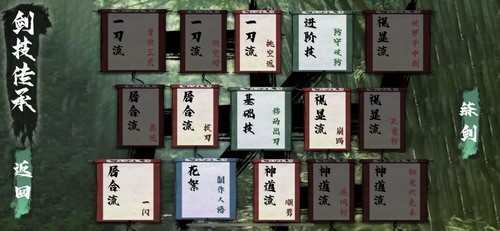 逝斩之刻萤安装