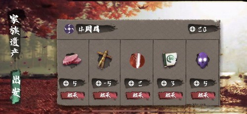 逝斩之刻萤安装