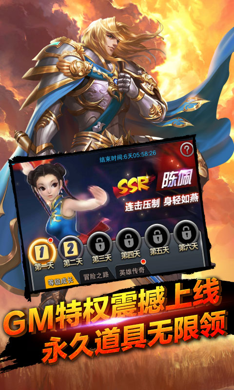 全民亚瑟王版