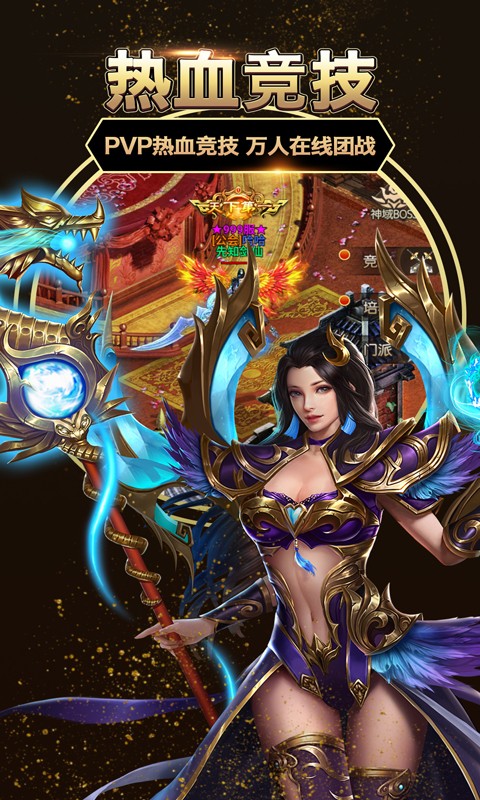 龙印之战版