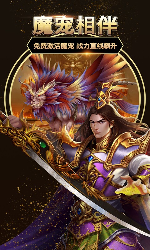 龙印之战版