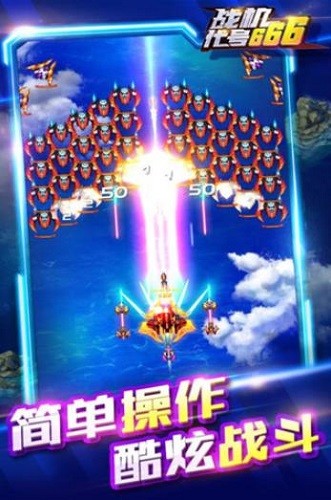 战机代号六六六游戏安装