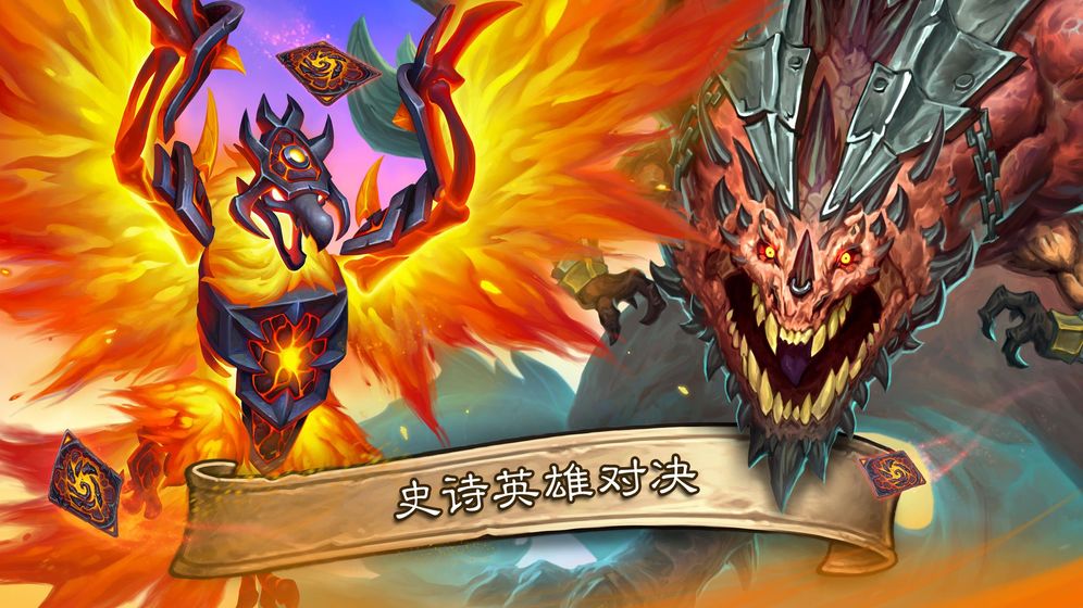 炉石传说巨龙降临版