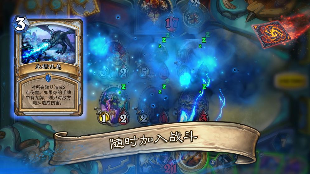 炉石传说巨龙降临版