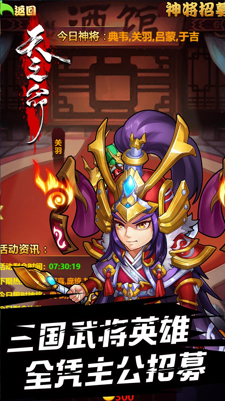 天之命下载