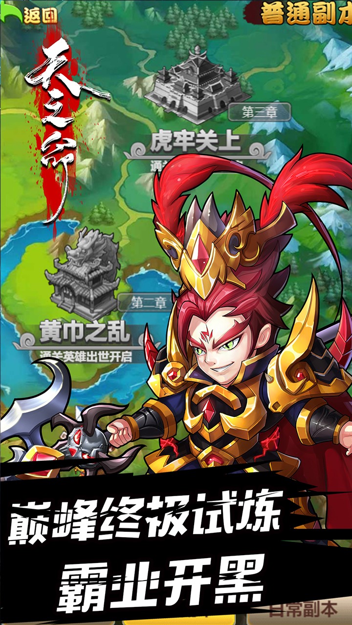 天之命下载