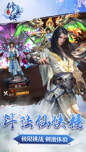 修真诀版