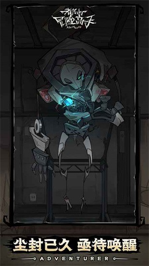 都市冒险高手版