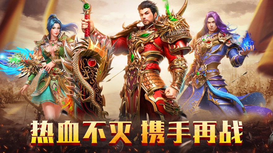 赤金烈焰免费正版