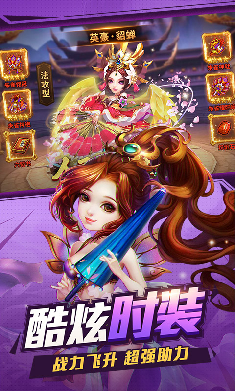 小小三国志版