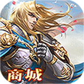 全民亚瑟王版