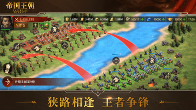 帝国王朝手机版