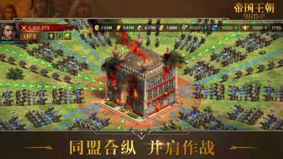 帝国王朝手机版