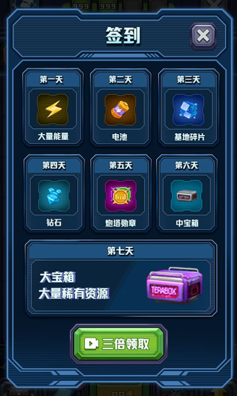 机甲黑洞安装