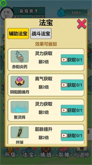 重生之我是大反派游戏最新版