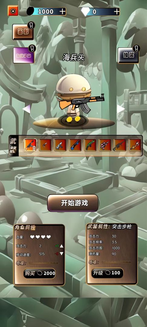绝对瞄准（正式版）
