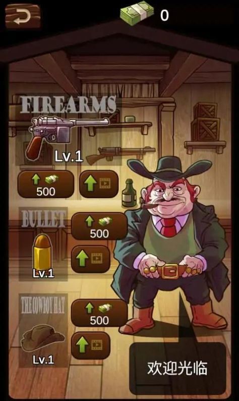西部荒野大表哥传说手机版