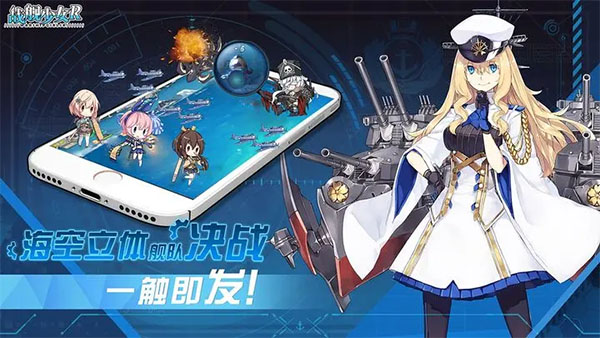 战舰少女r版