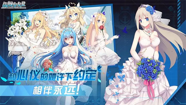 战舰少女r版