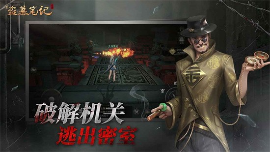 新盗墓笔记安装