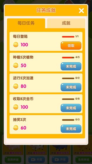 大家来养猪下载最新版