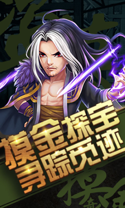 超能特战队下载