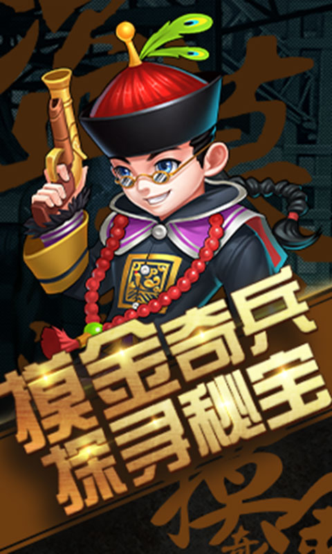 超能特战队下载