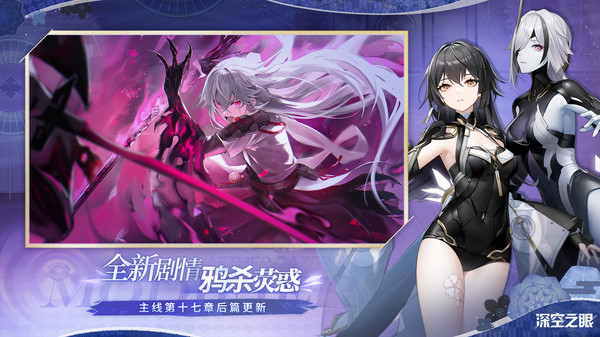 深空之眼（安装）