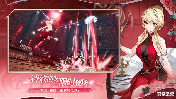 深空之眼（安装）