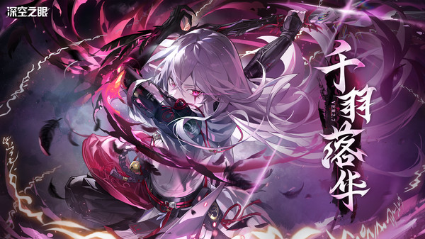 深空之眼（安装）