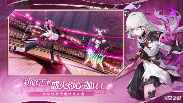 深空之眼（安装）