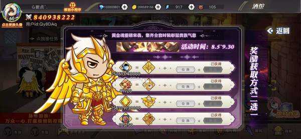 阿拉德勇者（下载安装）