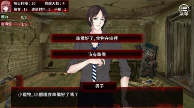 最后一个女孩手游