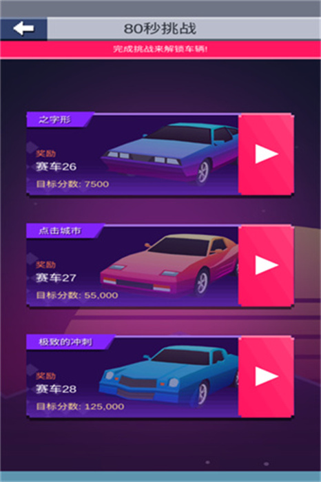 漂移达人游戏最新版