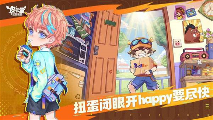 皮卡堂之梦想起源下载手机版
