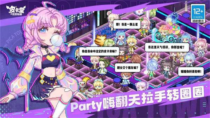 皮卡堂之梦想起源下载手机版