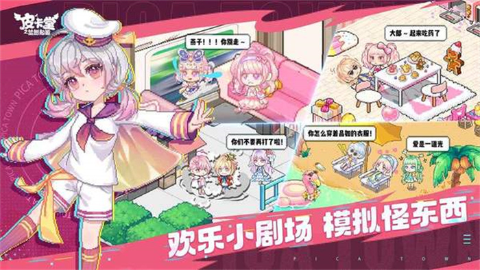 皮卡堂之梦想起源下载手机版