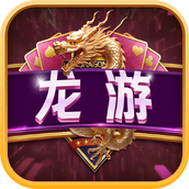 龙游娱乐（安卓下载）