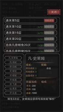 开局一只史莱姆下载包