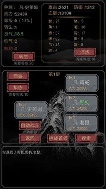 开局一只史莱姆下载包