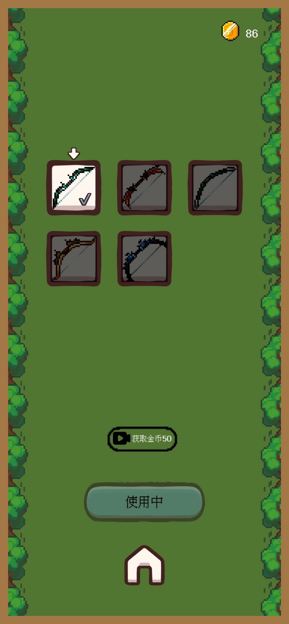 一支穿云箭之拯救公主安卓版