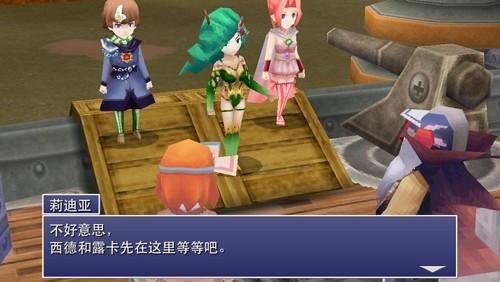 最终幻想4游戏安装