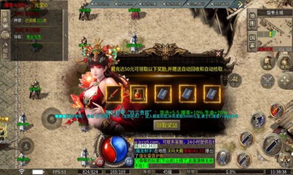 玖尘传奇下载最新版