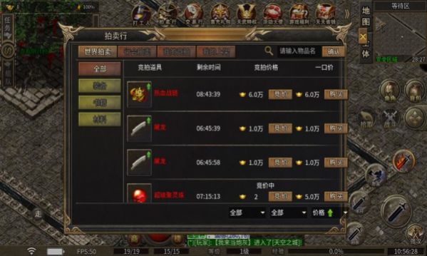 天武传奇安卓下载