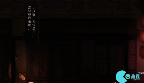 回门第一章攻略